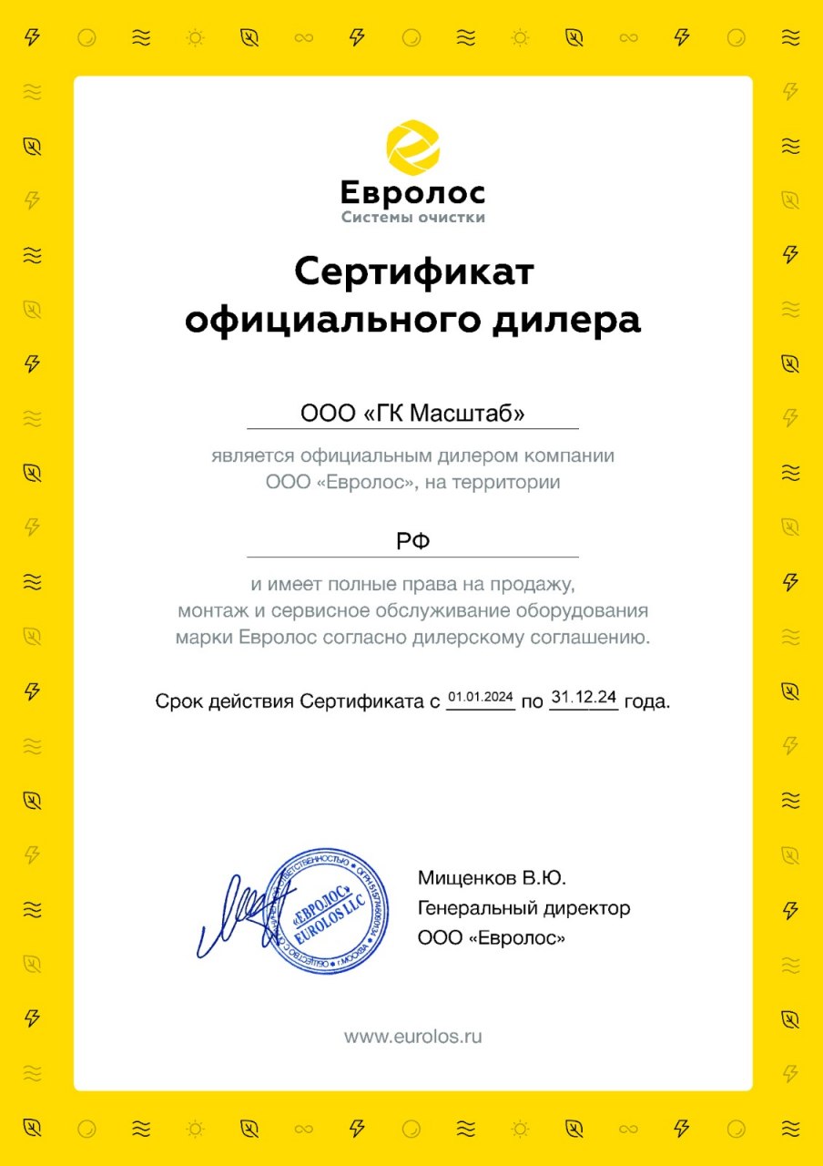 сертификат от Гринсток