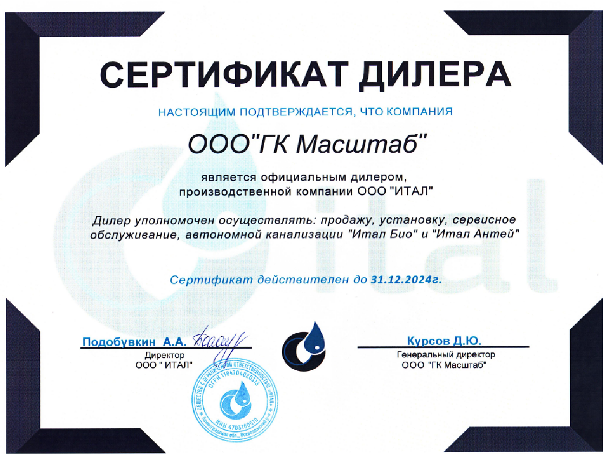 сертификат от Гринсток